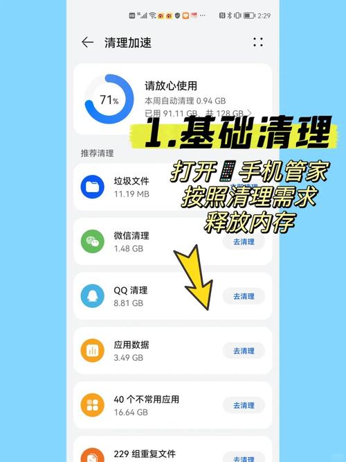 电脑内存已满怎么办