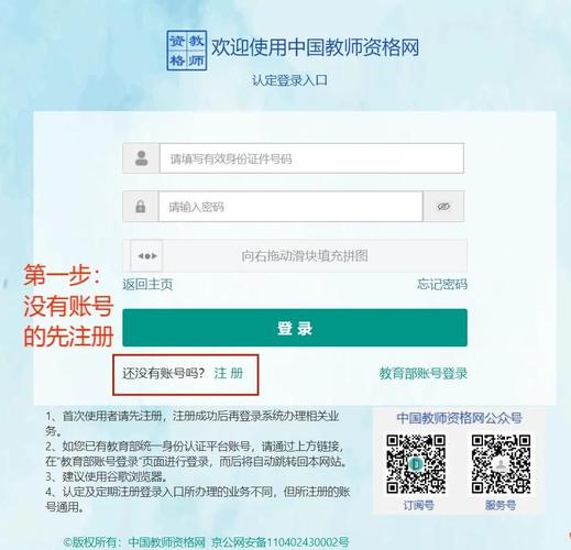教资必须用电脑报吗