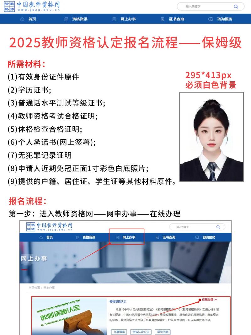 教资可以用手机报名吗?电脑报不了名吗?