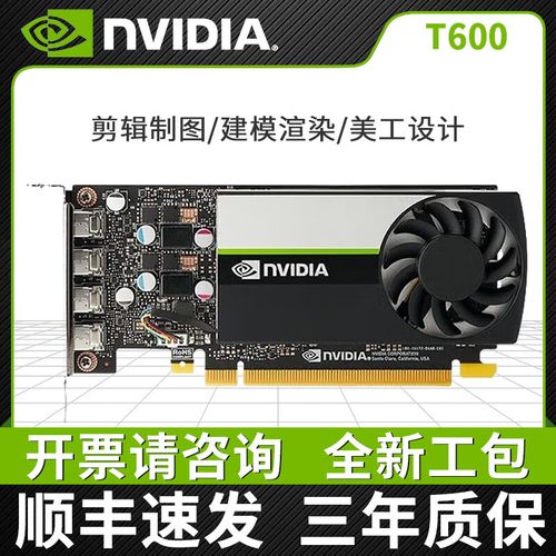 丽台t600配什么cpu