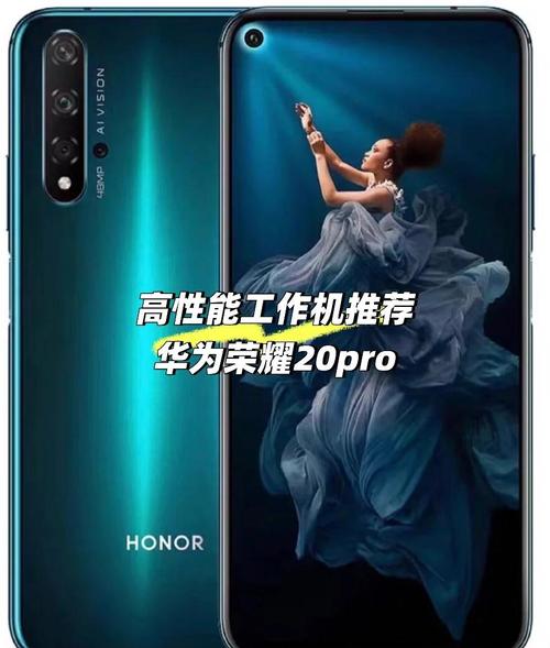 荣耀20pro最严重缺点