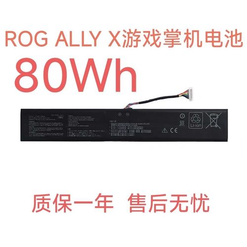 笔记本80wh是什么概念