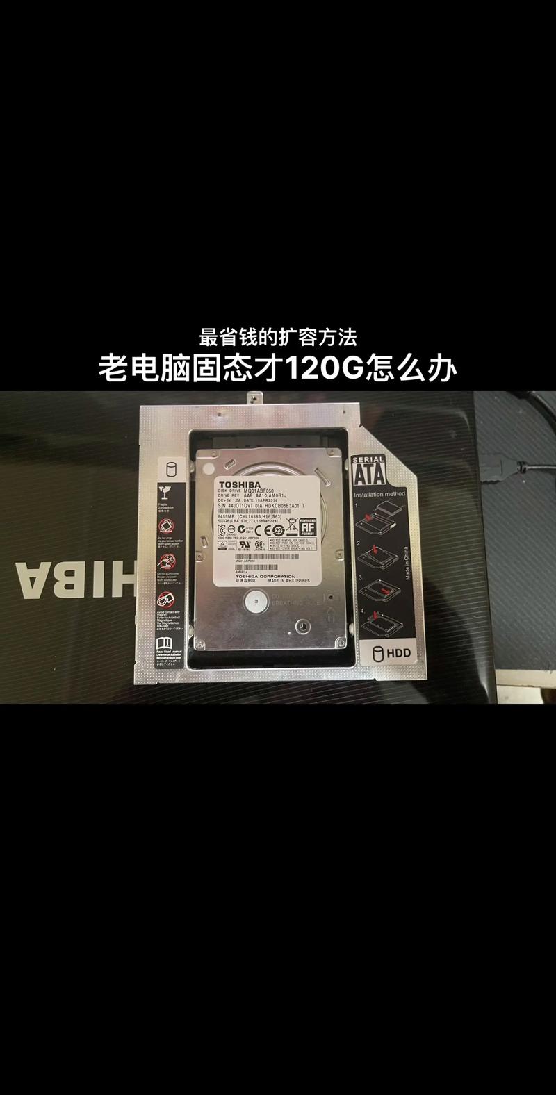 如何增加笔记本电脑的硬盘容量