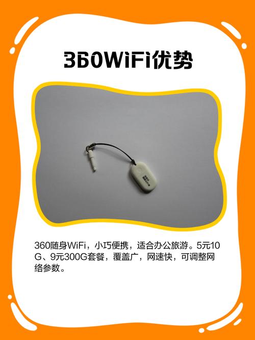 360随身Wifi在台式电脑上能用吗