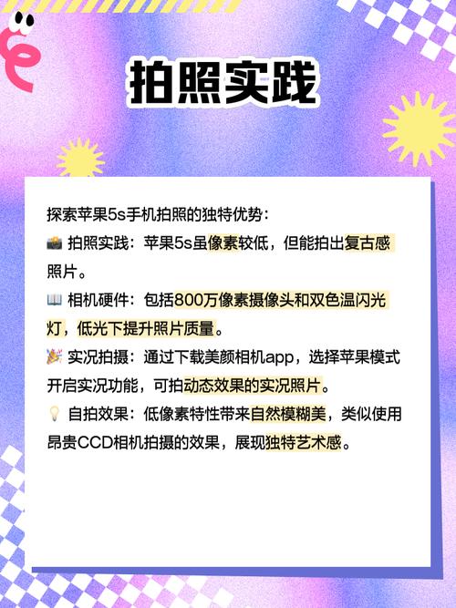 苹果5se和苹果5s有什么不同