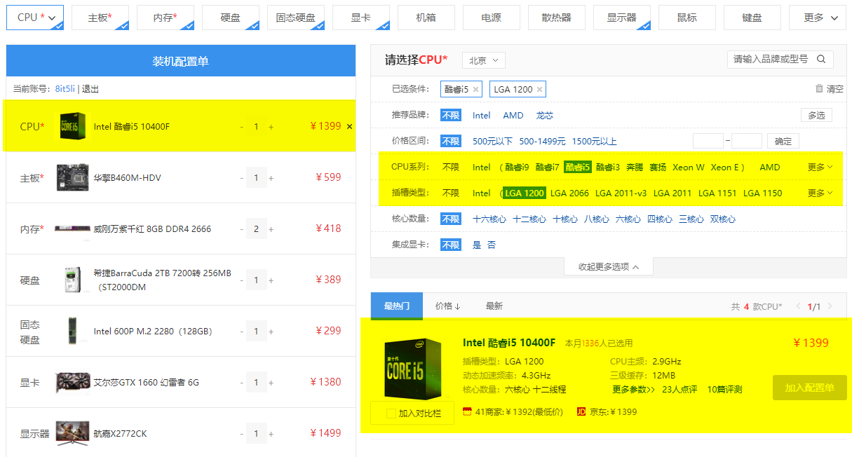 新手怎么买电脑新手怎么选笔记本电脑