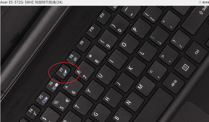 Win7笔记本触摸板怎么打开