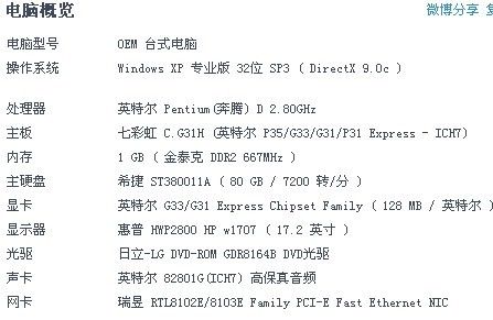 前十通用电脑配置最新电脑配置清单表