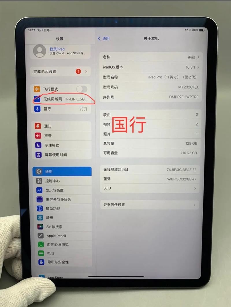 ipad和平板电脑有什么区别