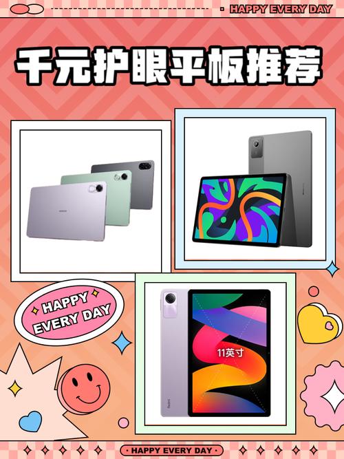 什么品牌平板电脑性价比比较高