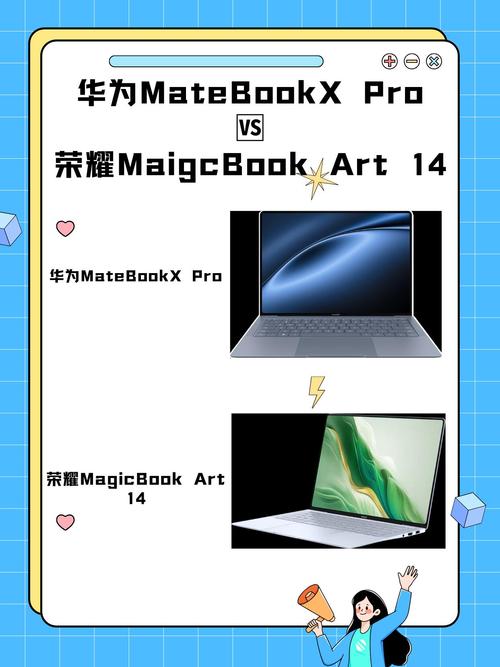懂行的人建议买荣耀还是华为笔记本