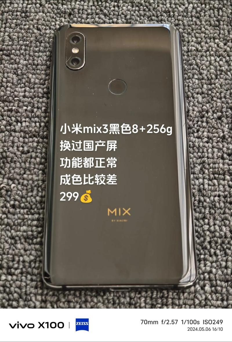 小米mix3使用说明及介绍