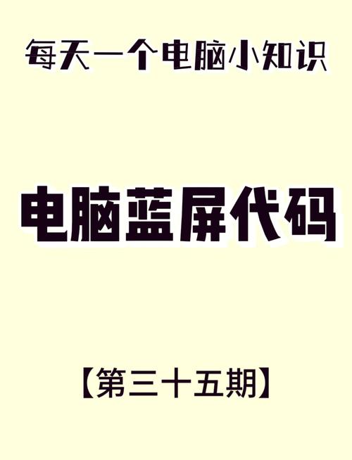 系统蓝屏代码大全|所有电脑蓝屏代码大汇总