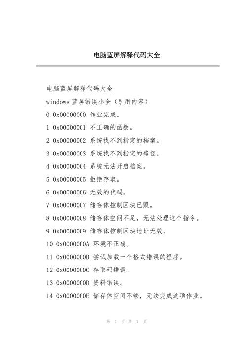 电脑宽带错误678怎么解决