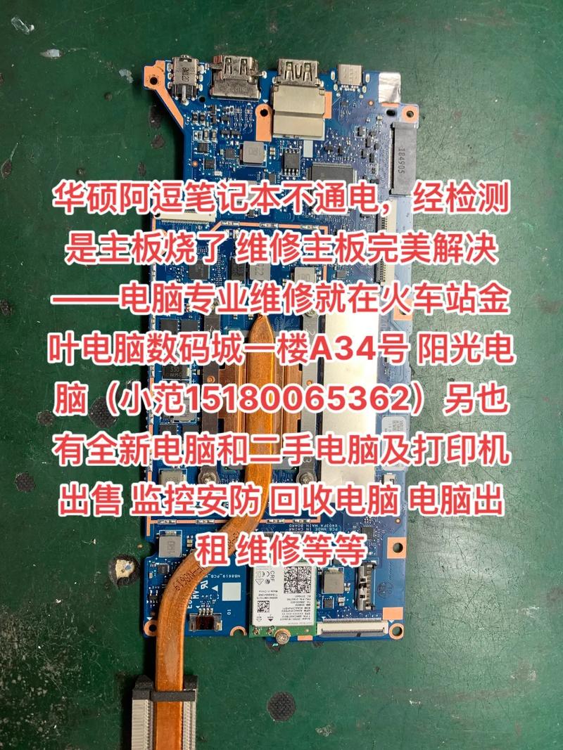 京东上买的华硕笔记本维修要钱吗