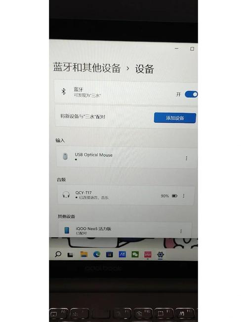 华硕笔记本蓝牙怎么打开