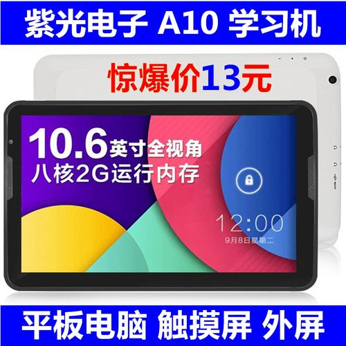 teclast是什么牌子?