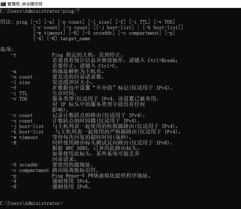 如何在cmd里面ping大包命令是什么?