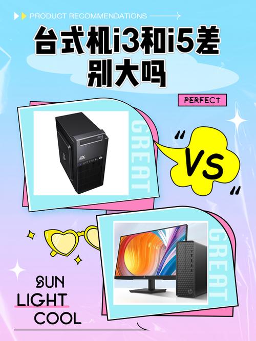 笔记本处理器i3和i5有什么区别?