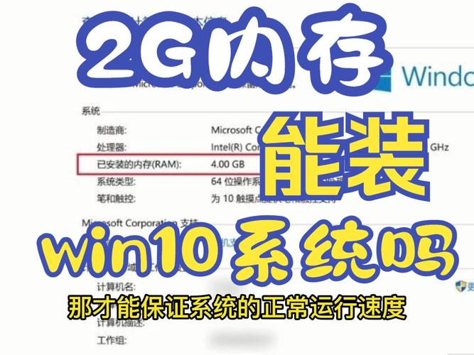 电脑是2G内存装什么系统好