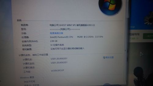 电脑内存2g用什么系统比较好