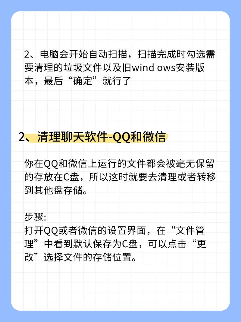 电脑怎么清理内存垃圾?电脑瘦身计划