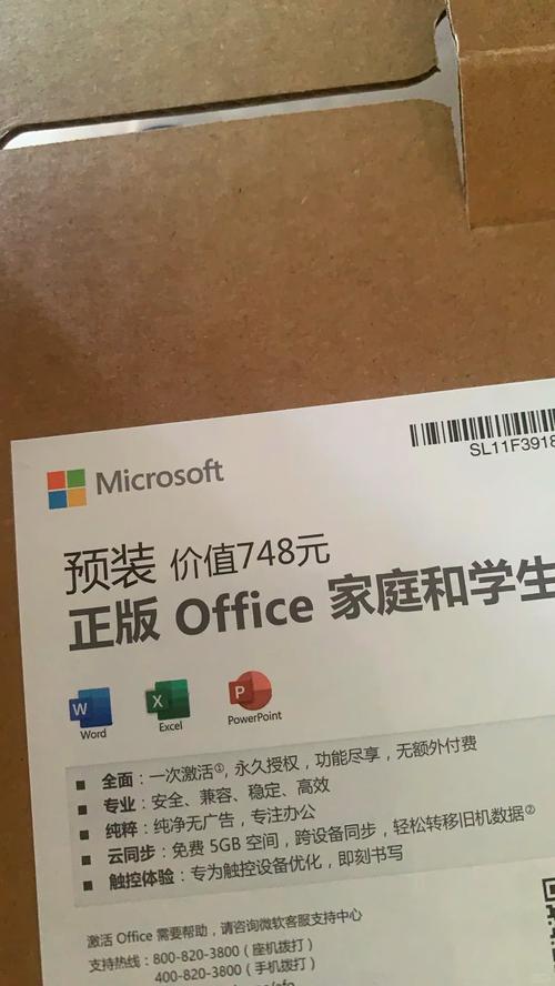 联想预装office是永久的吗
