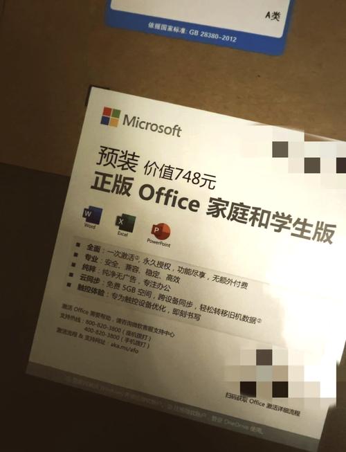 联想预装了office什么意思