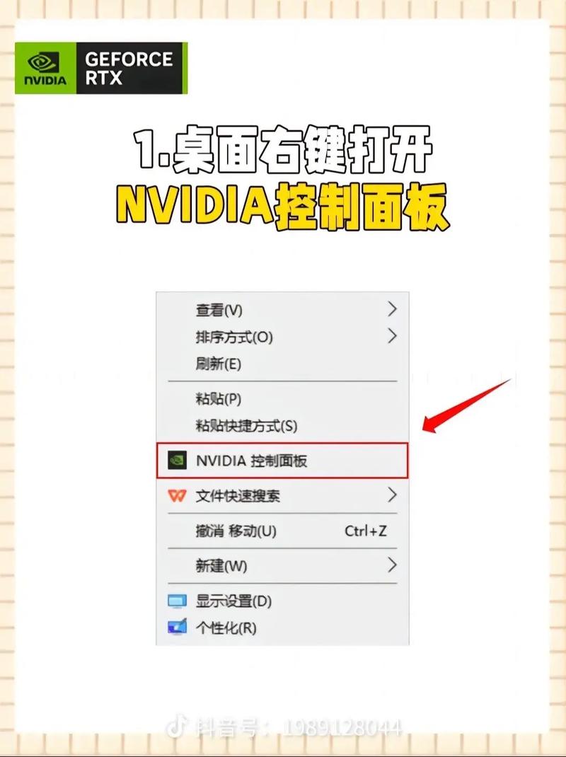 怎么设置显卡为高性能模式?