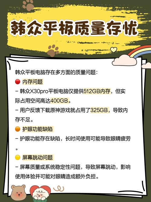 韩众平板电脑能买吗?