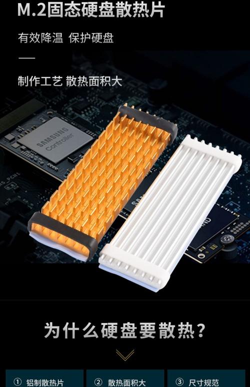 笔记本固态散热片有必要吗