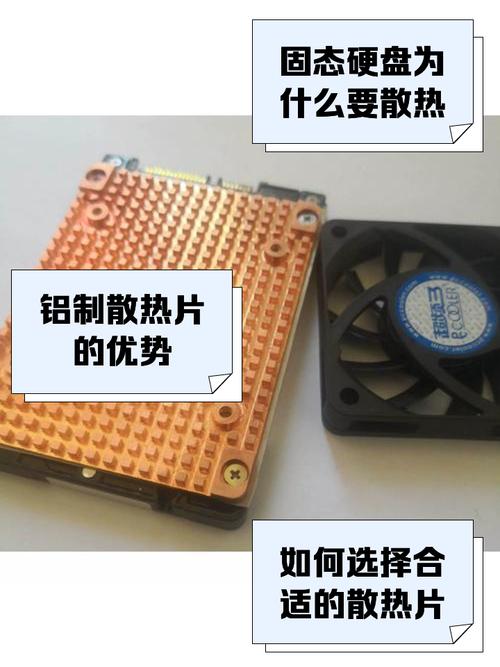 笔记本电脑加固态硬盘需要导热贴吗