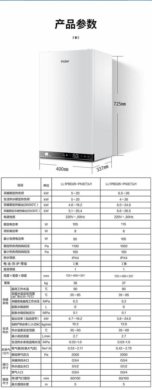 海尔燃气壁挂炉机械版和电脑版的区别