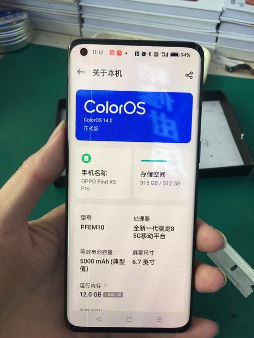 oppofindx2pro屏幕是e4吗