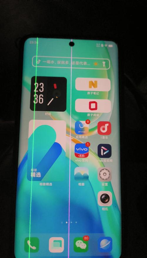 iqooz1x屏幕出现红线修复多少钱