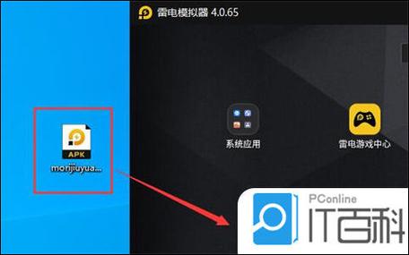 电脑如何打开apk文件变成APP