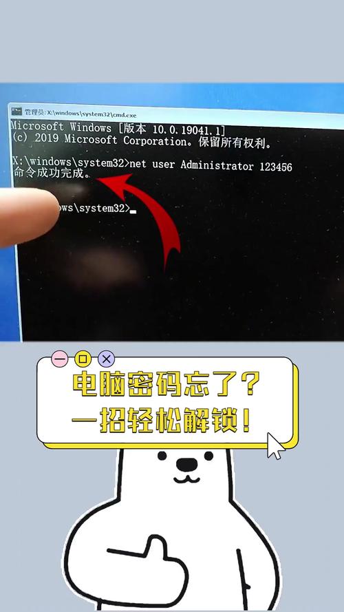 电脑密码锁了怎么解开