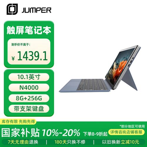 jumper中柏笔记本好不好