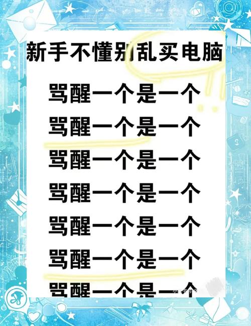 不同类型电脑办公优缺点