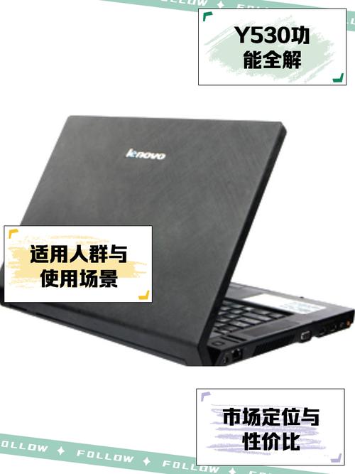 联想y530怎么样,联想y530参数及用户评价