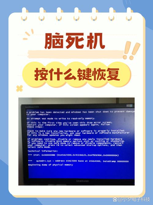 常见的电脑死机解决方法