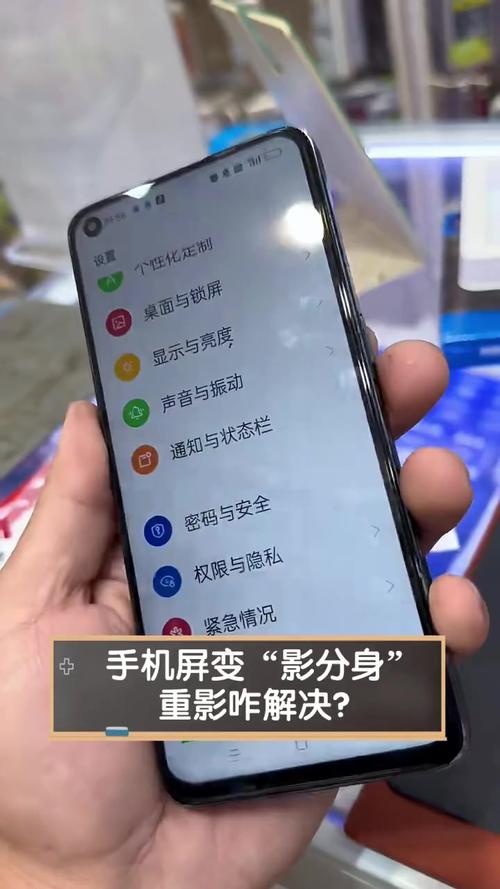 vivo手机屏幕出现重影怎么办?