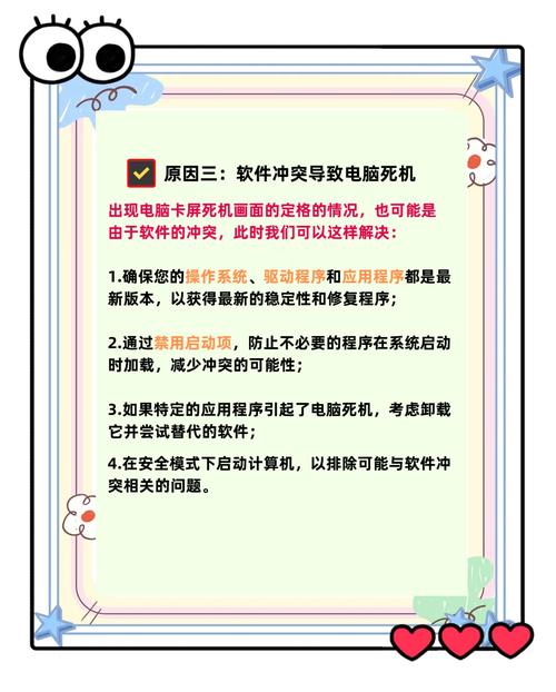 电脑经常卡机死机怎么办?5招帮你轻松解决!