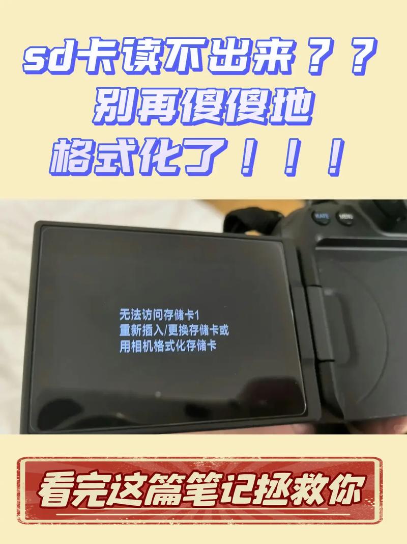 相机内存卡突然不能用了,怎么办?