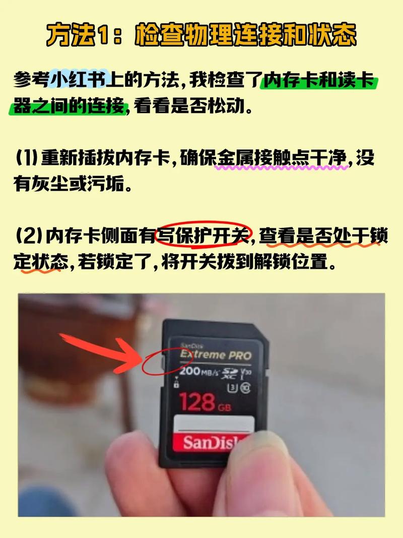 相机内存卡读不出来该怎么解决