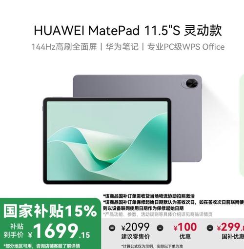 初二学生应该买平板还是笔记本