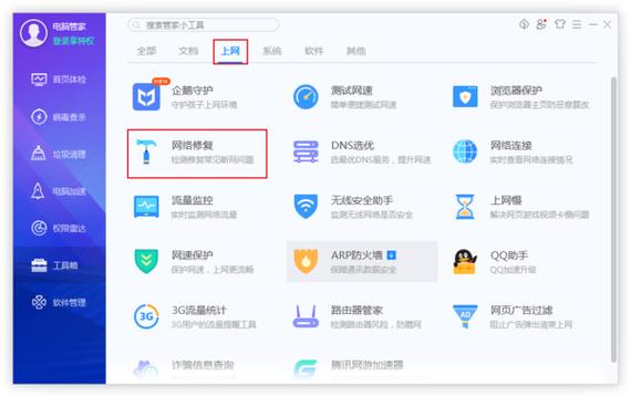 QQ电脑管家修复漏洞在哪里?怎么修复漏洞打补丁