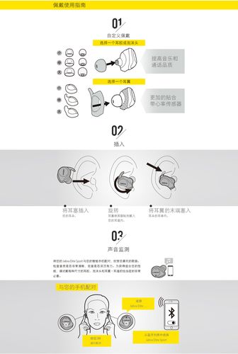 捷波朗蓝牙耳机怎么配对