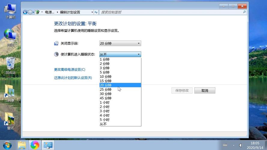 我的笔记本电脑屏幕待机的时间是如何设置的?