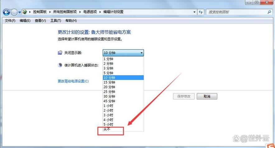 win10怎么设置电脑待机win10怎么设置休眠